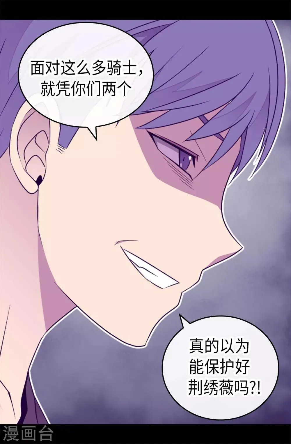 第419话 我一个人就够了 第18页