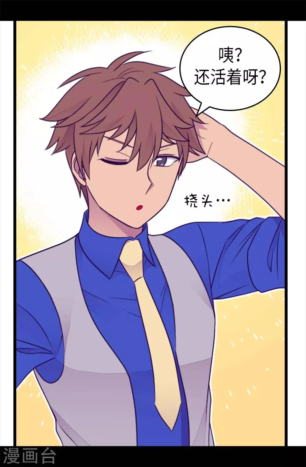 第419话 我一个人就够了 第19页