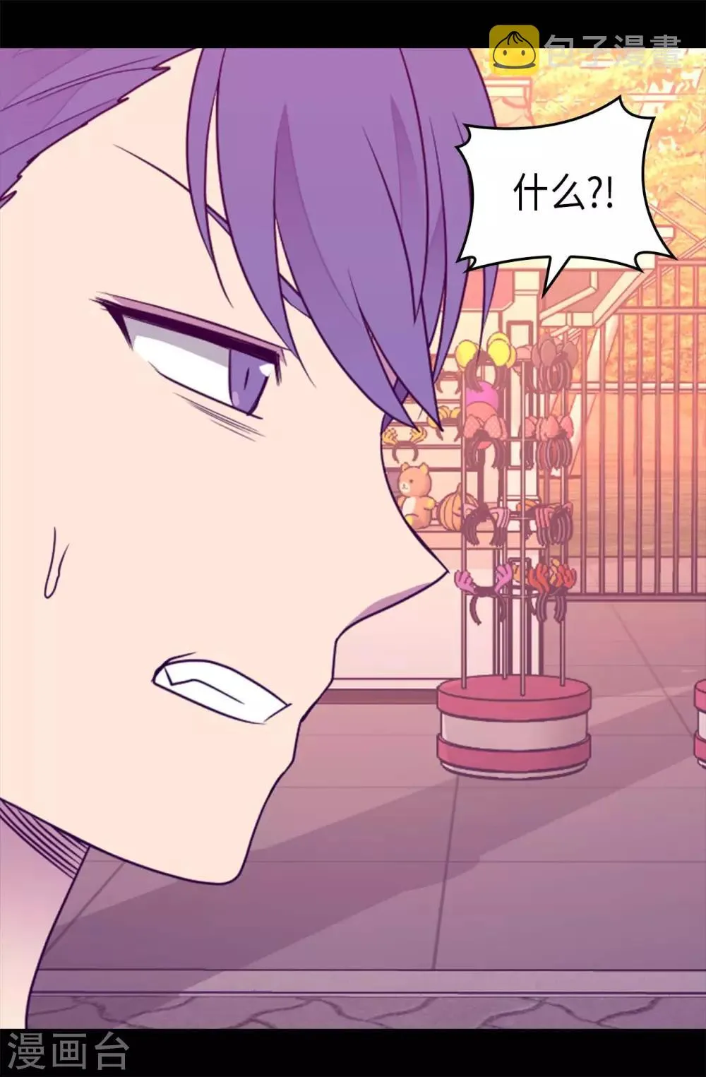 第419话 我一个人就够了 第23页