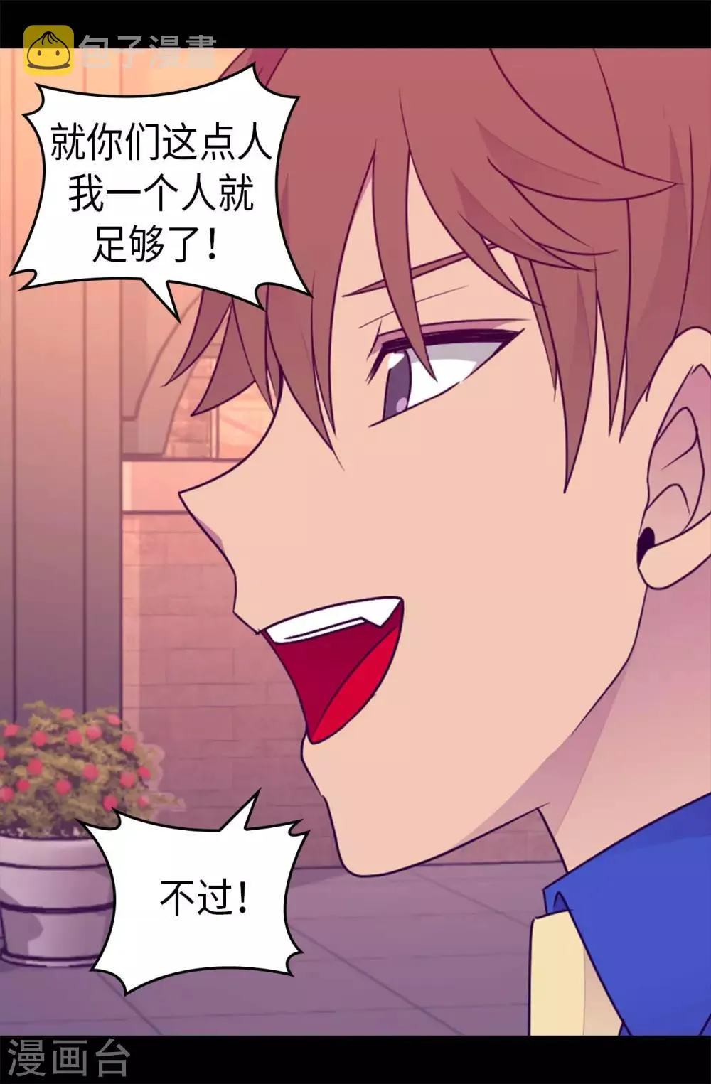 第419话 我一个人就够了 第24页