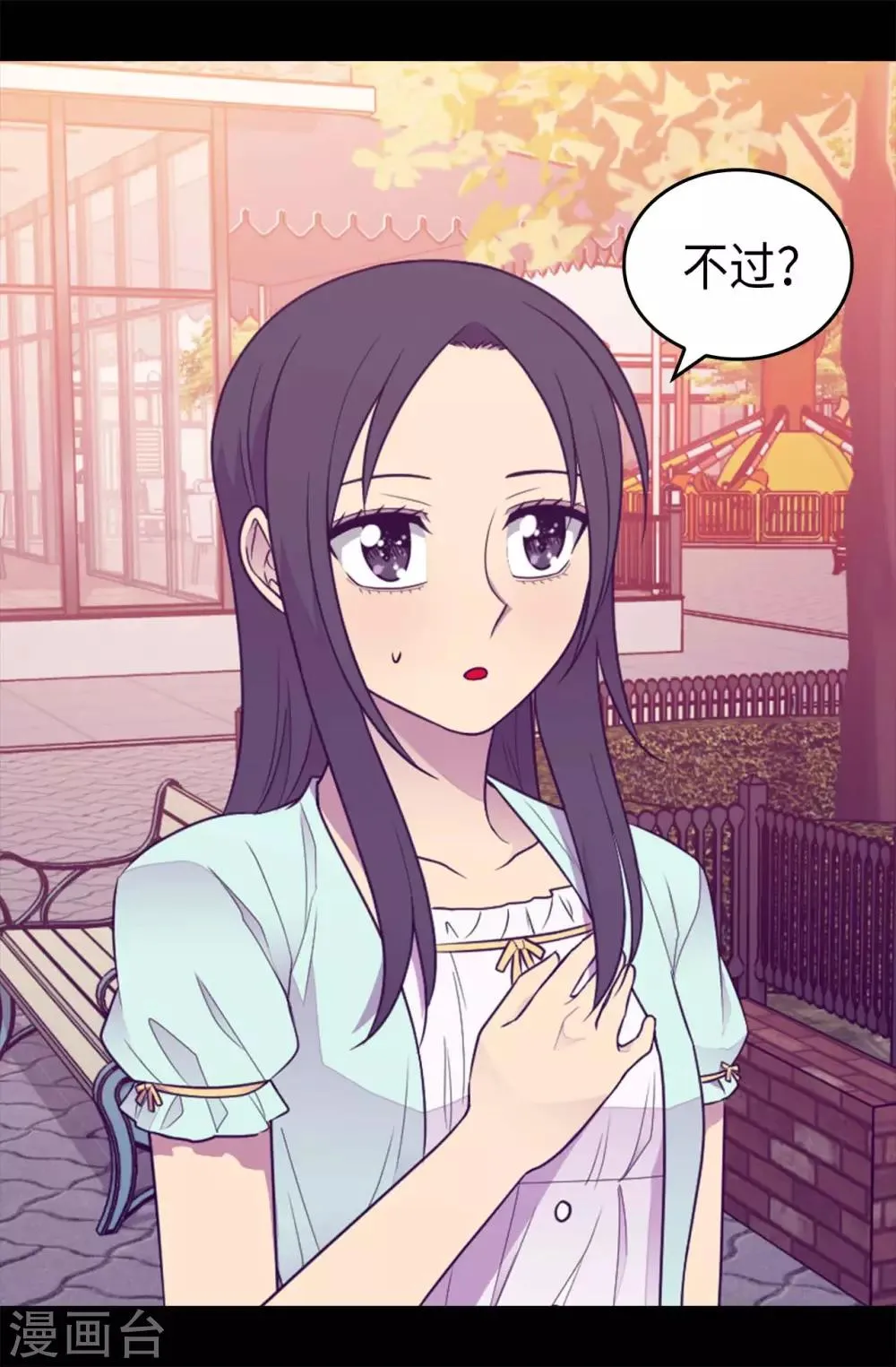第419话 我一个人就够了 第25页