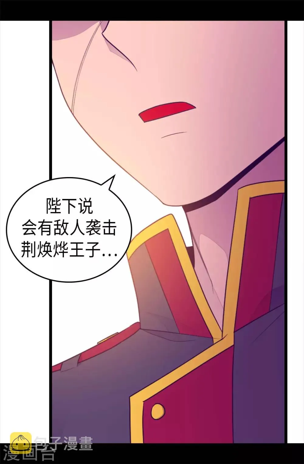 第419话 我一个人就够了 第29页