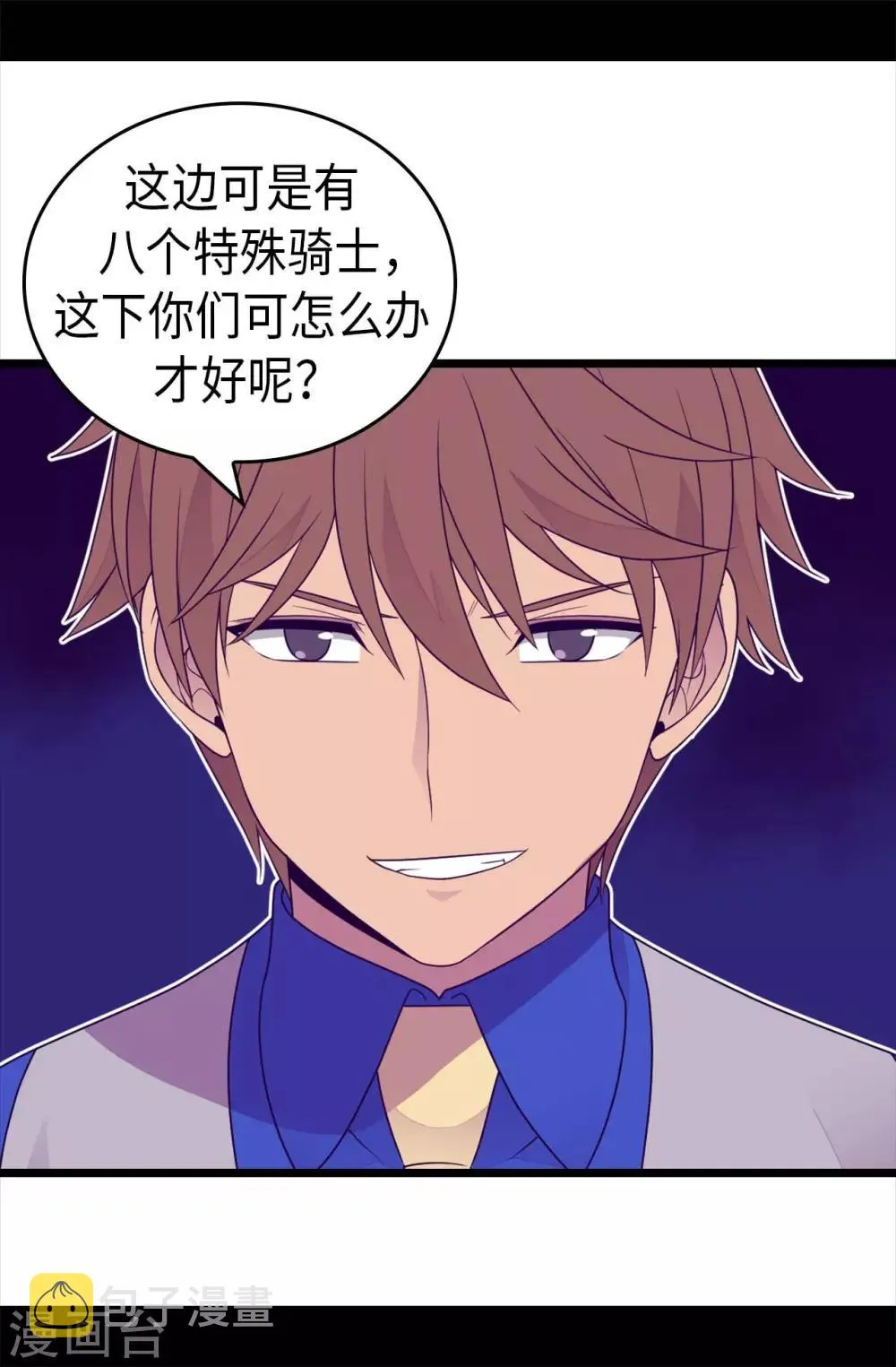 第419话 我一个人就够了 第32页