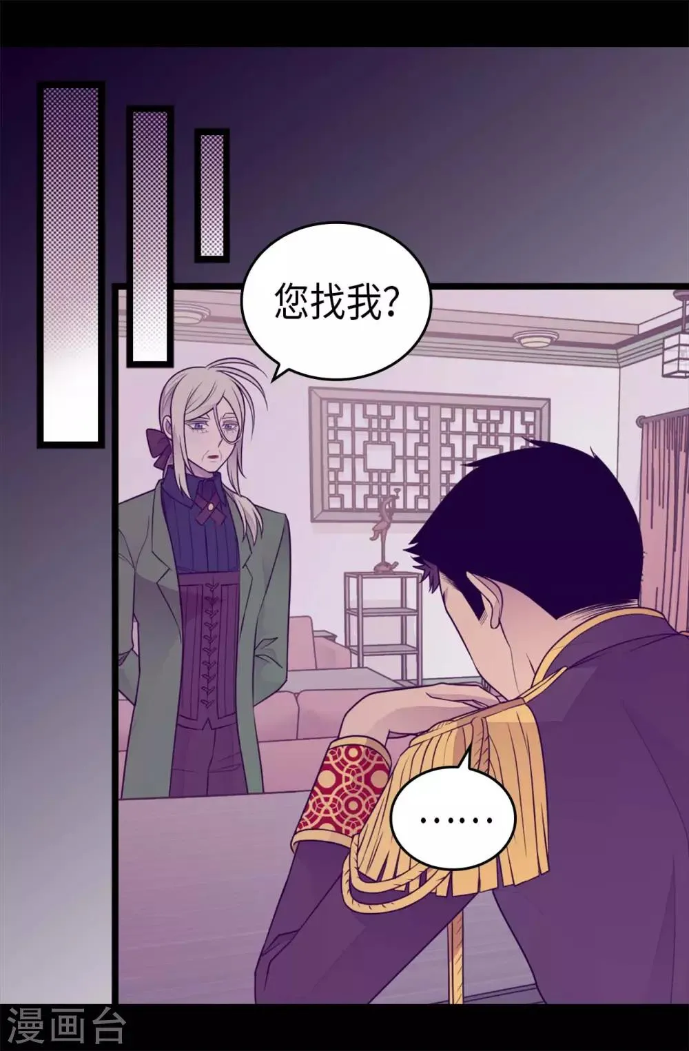 第420话 公主有危险 第9页