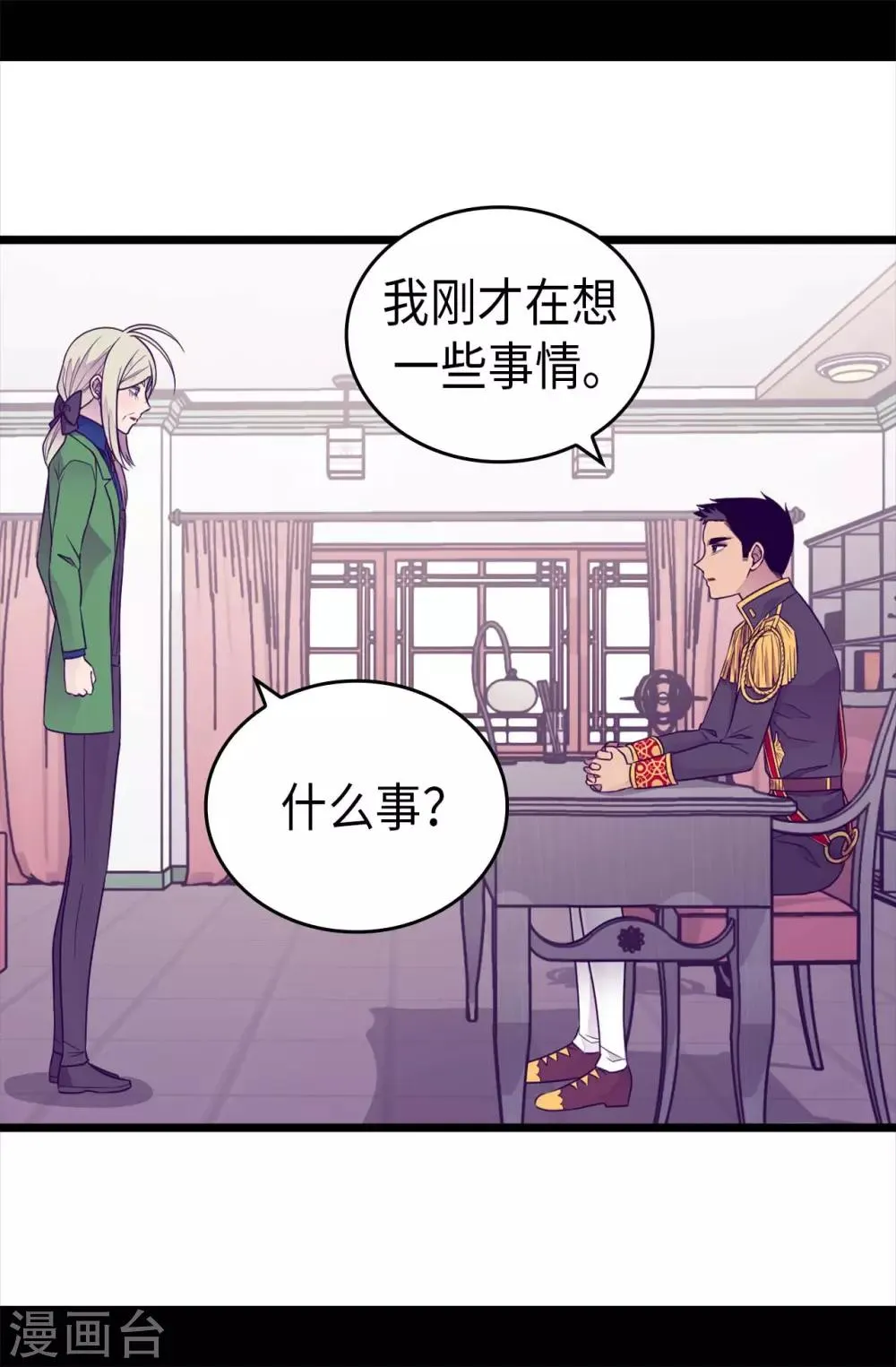 第420话 公主有危险 第12页