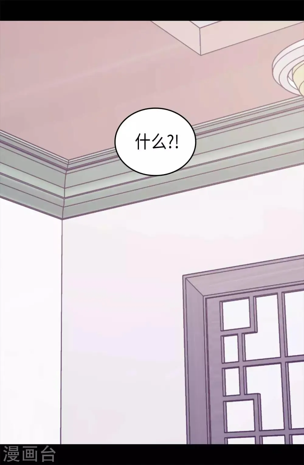 第420话 公主有危险 第14页