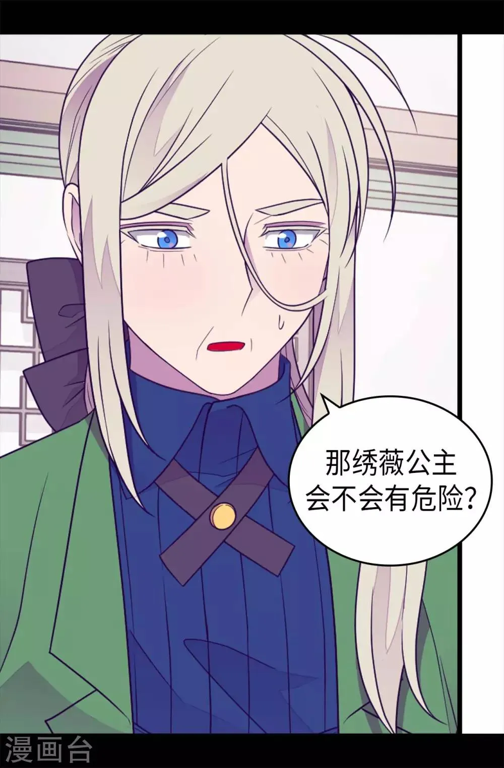 第420话 公主有危险 第15页