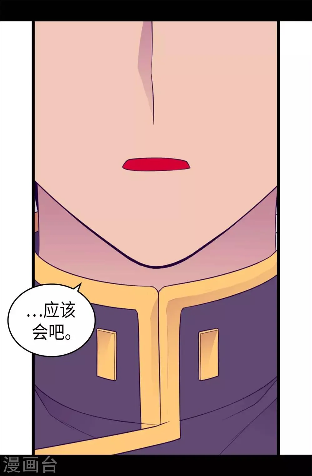 第420话 公主有危险 第16页