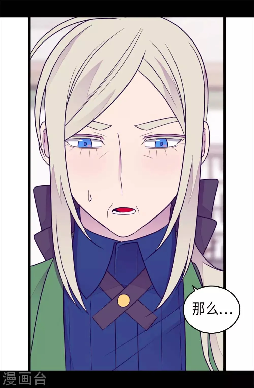 第420话 公主有危险 第17页