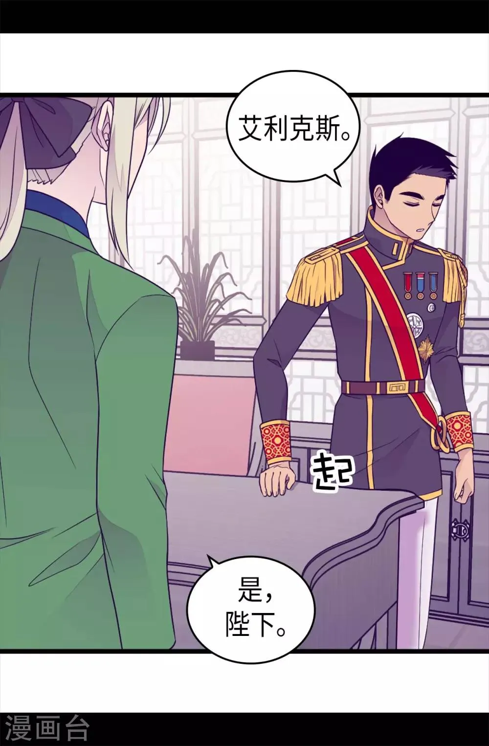 第420话 公主有危险 第18页