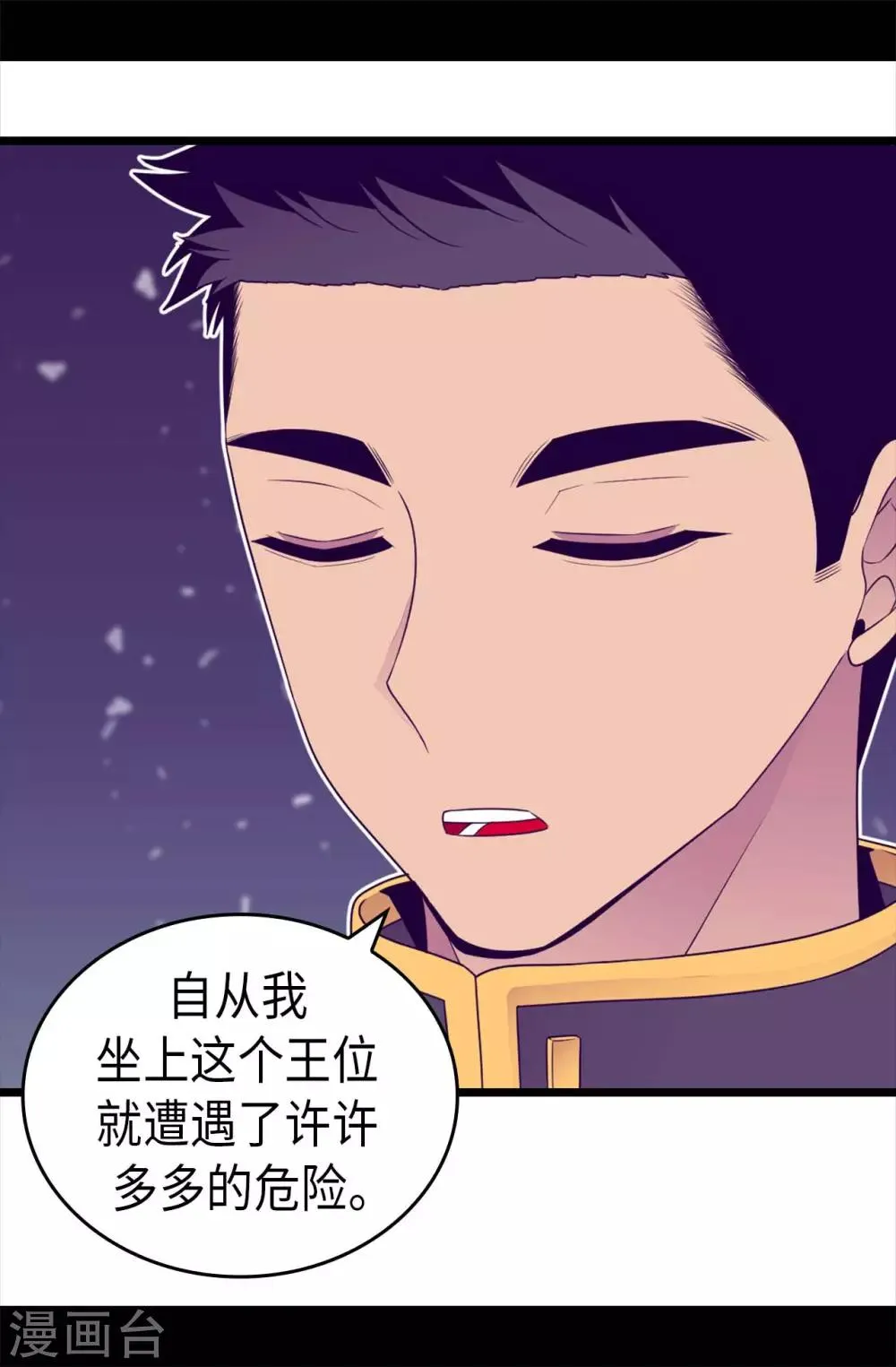 第420话 公主有危险 第19页