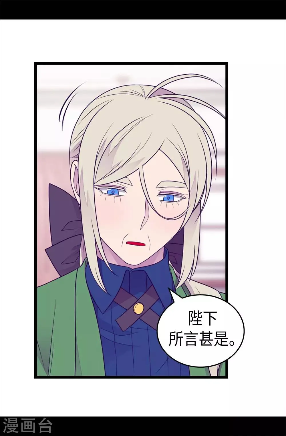 第420话 公主有危险 第21页