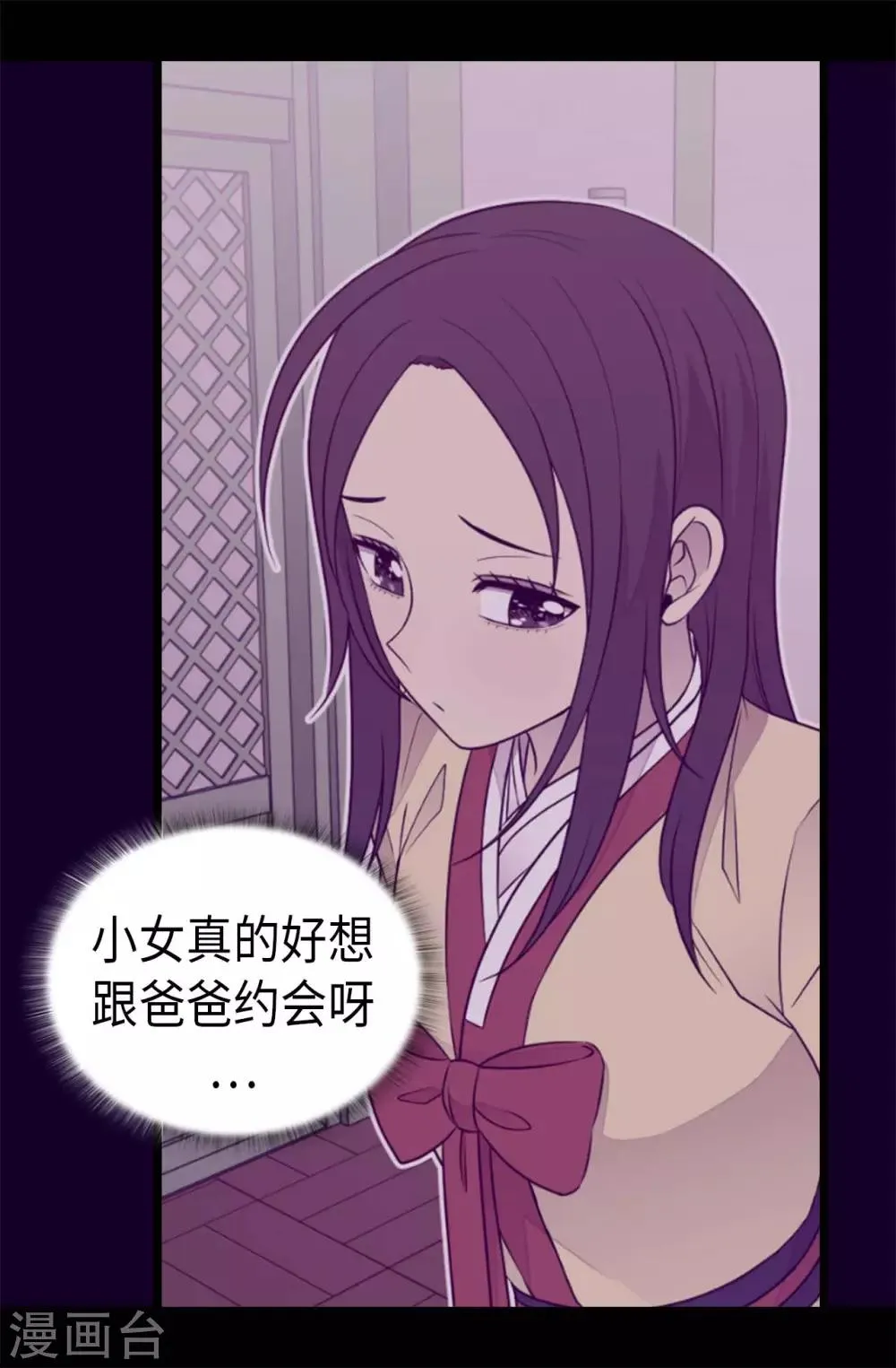 第420话 公主有危险 第23页