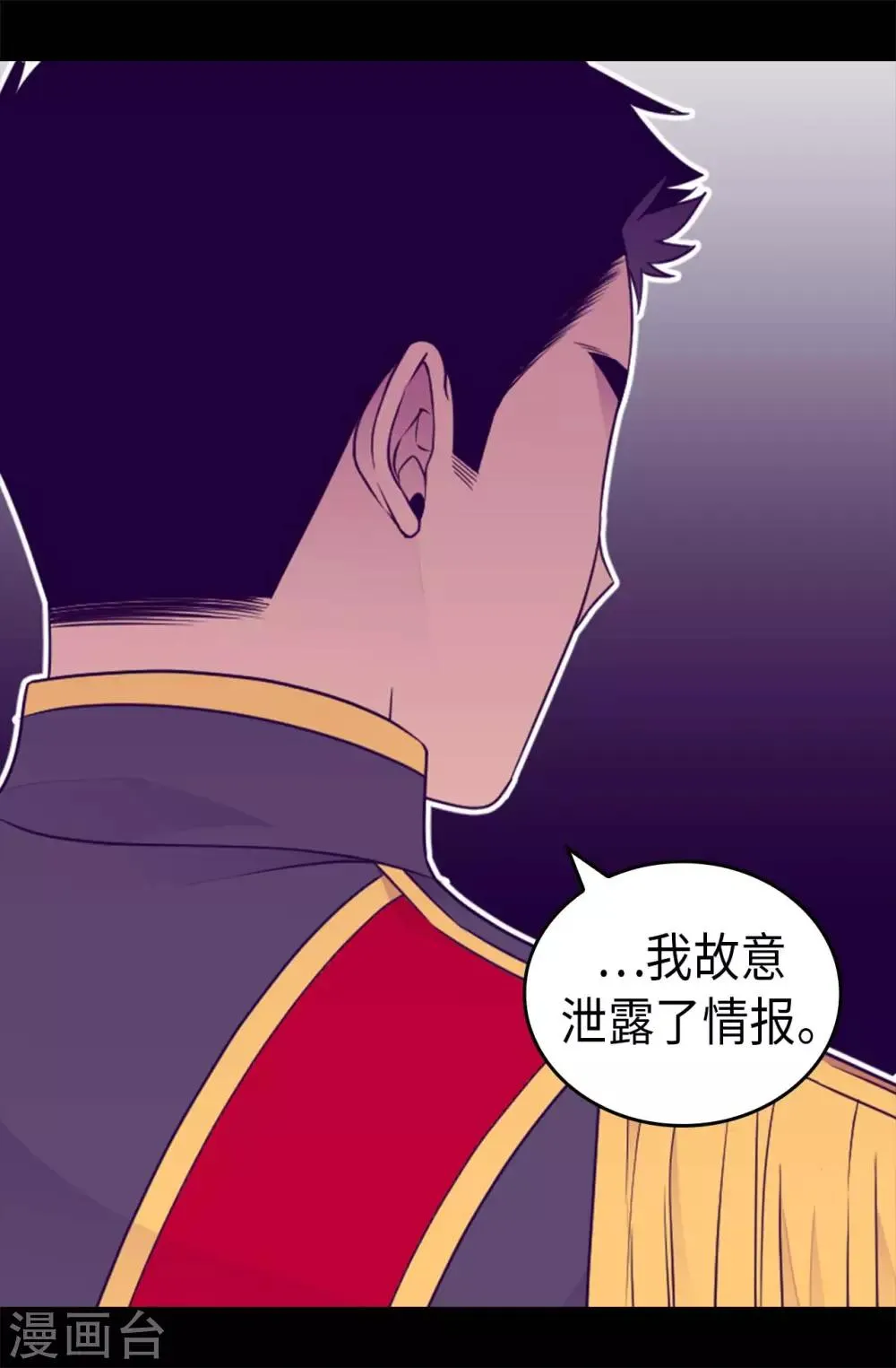 第420话 公主有危险 第24页