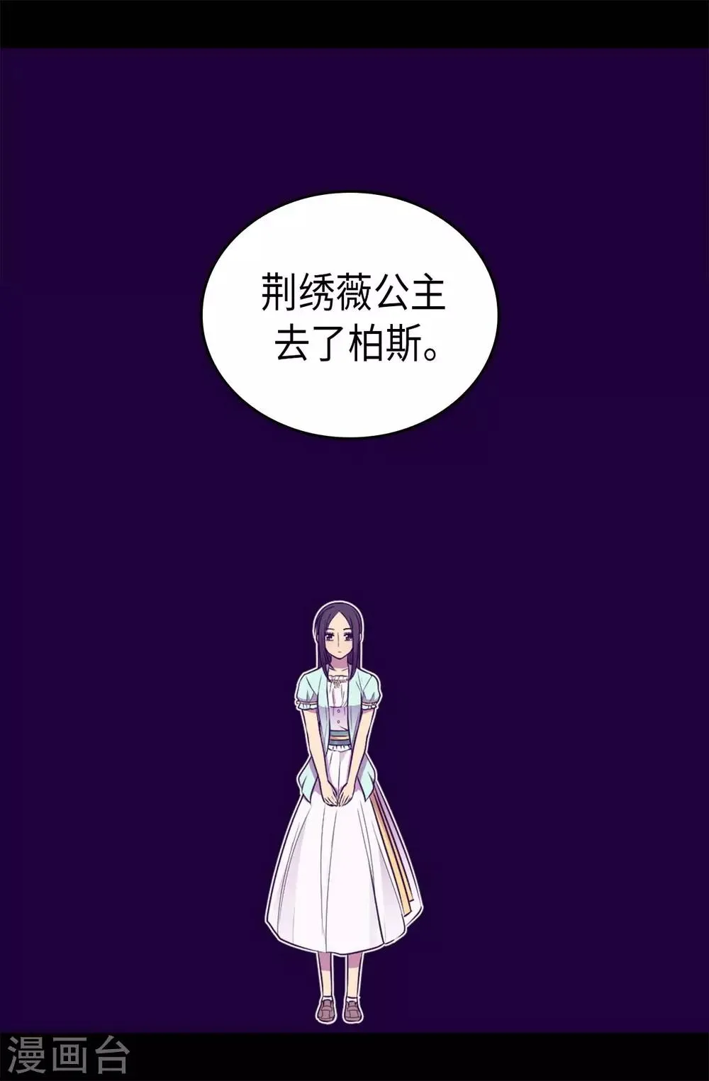第420话 公主有危险 第25页