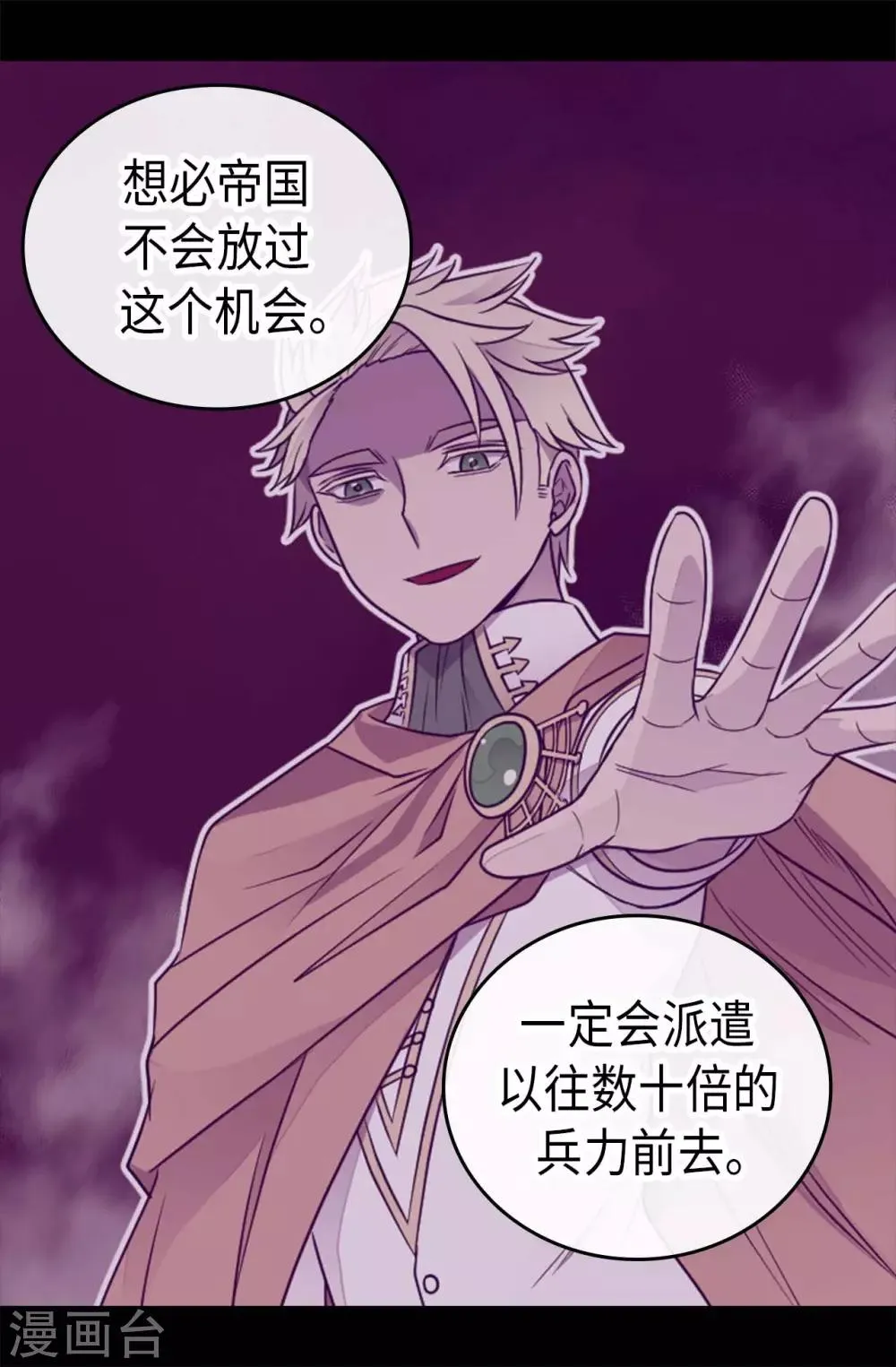 第420话 公主有危险 第27页