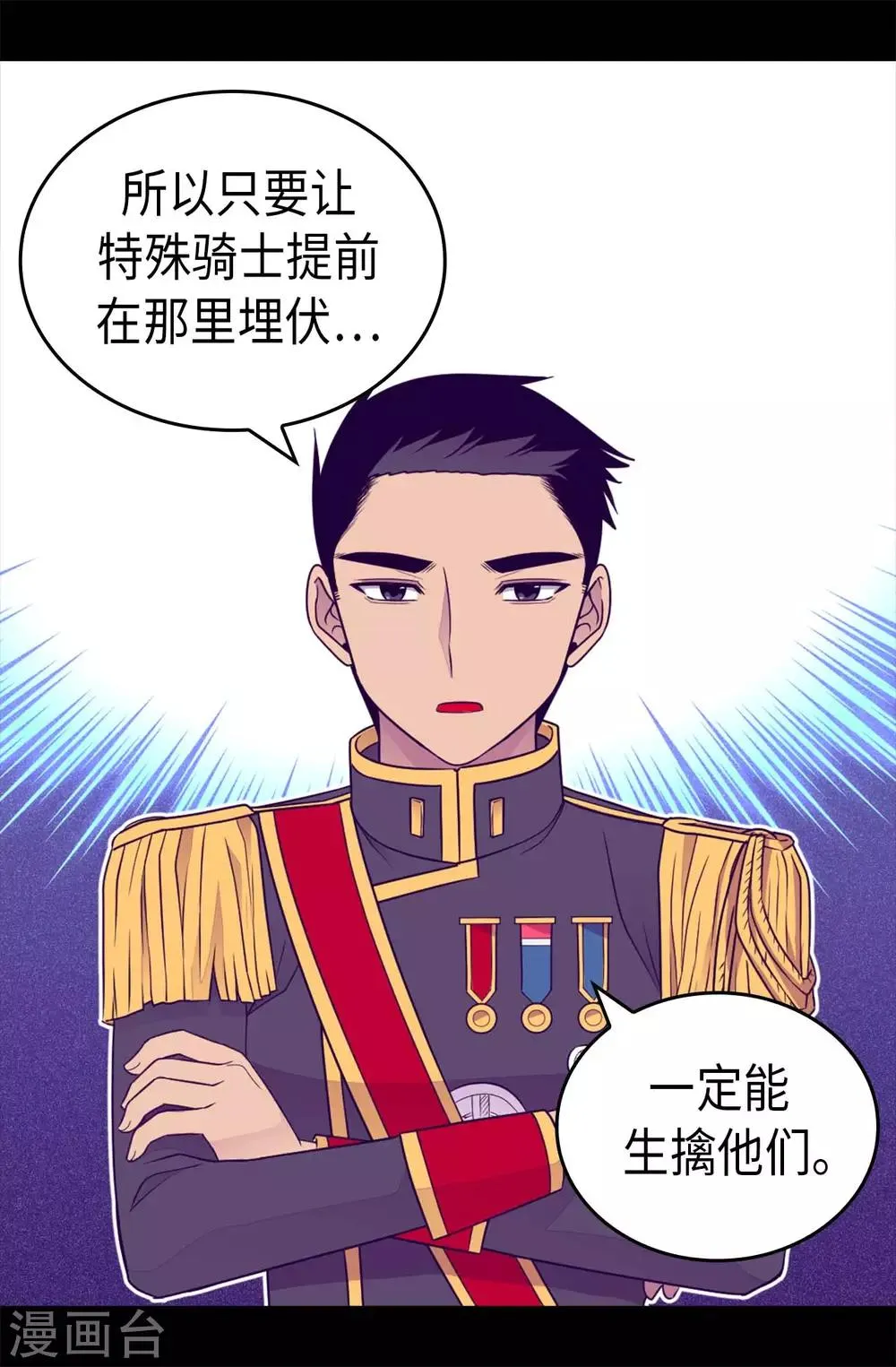 第420话 公主有危险 第28页