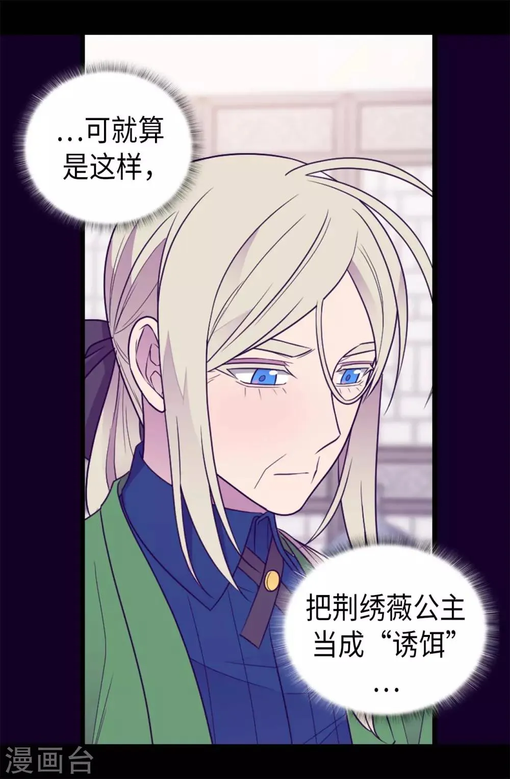 第420话 公主有危险 第30页