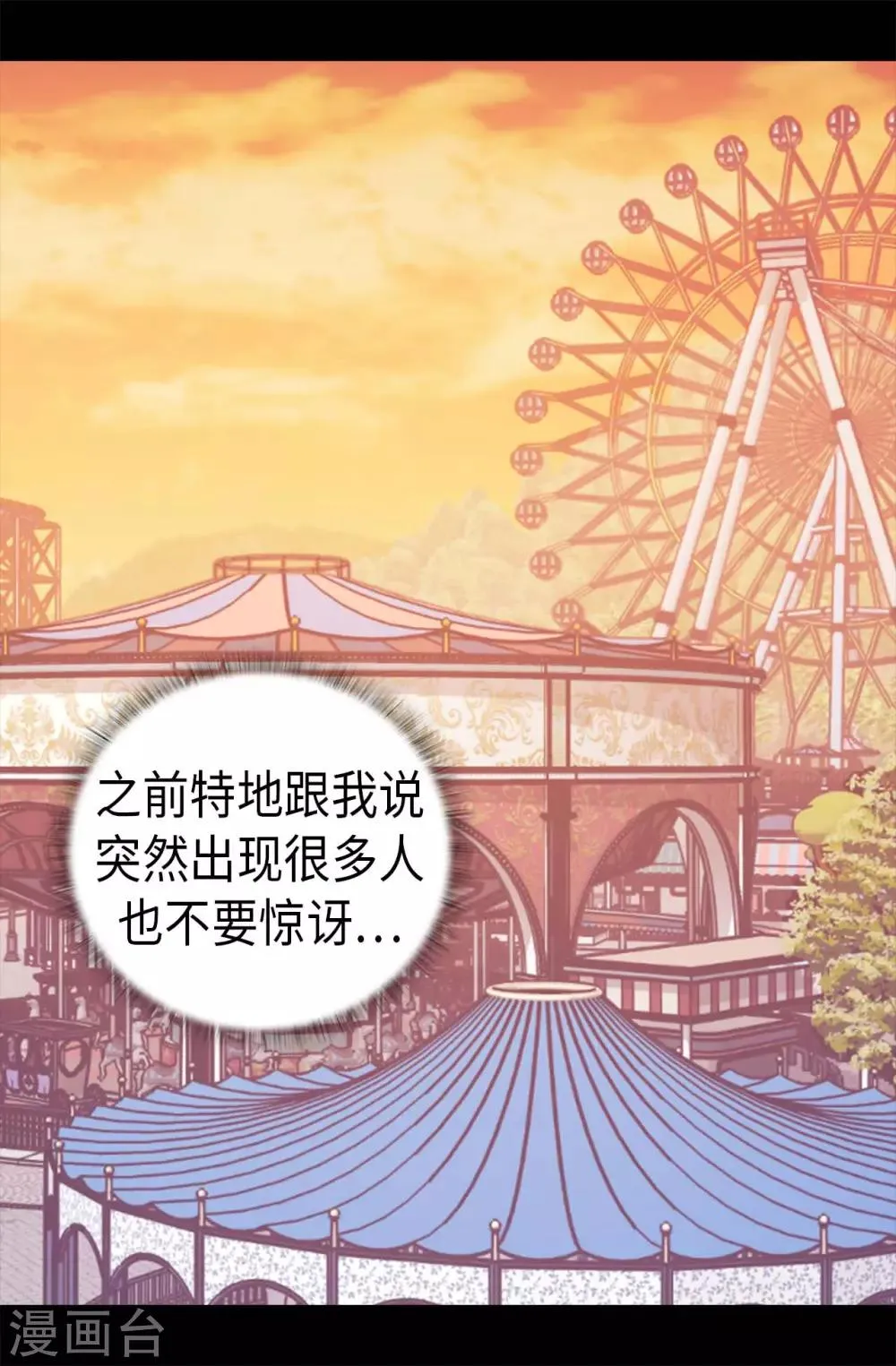 第422话 留下活口 第3页