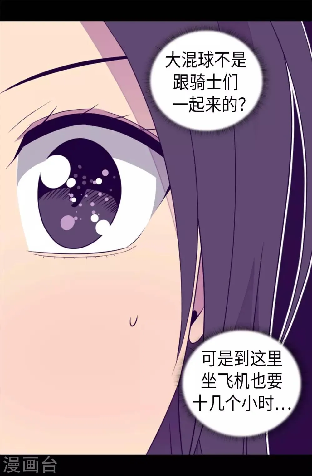 第422话 留下活口 第8页