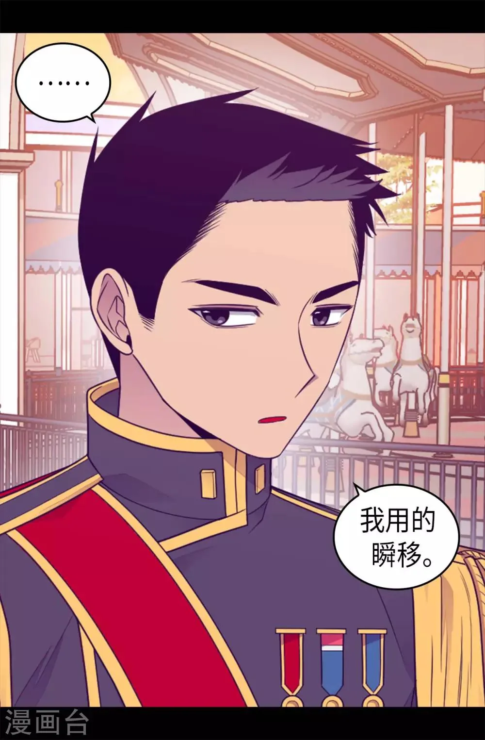 第422话 留下活口 第9页