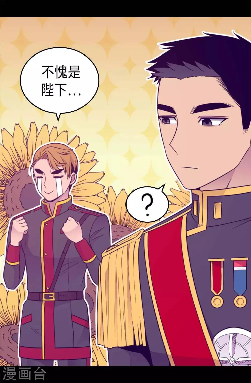 第422话 留下活口 第11页