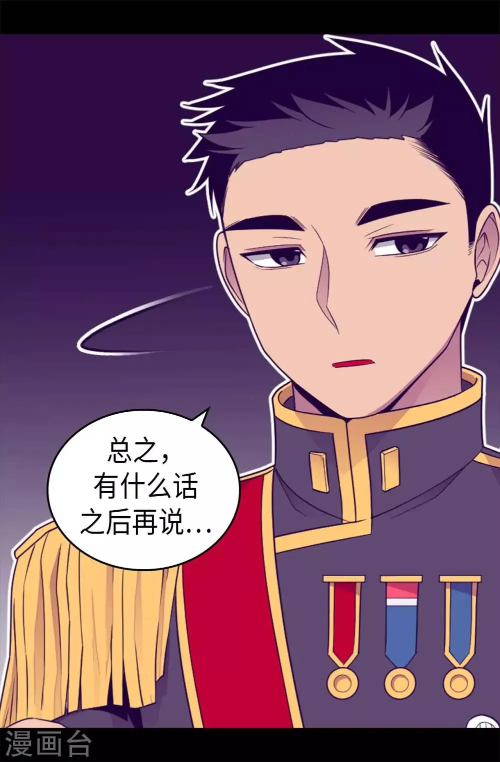 第422话 留下活口 第12页