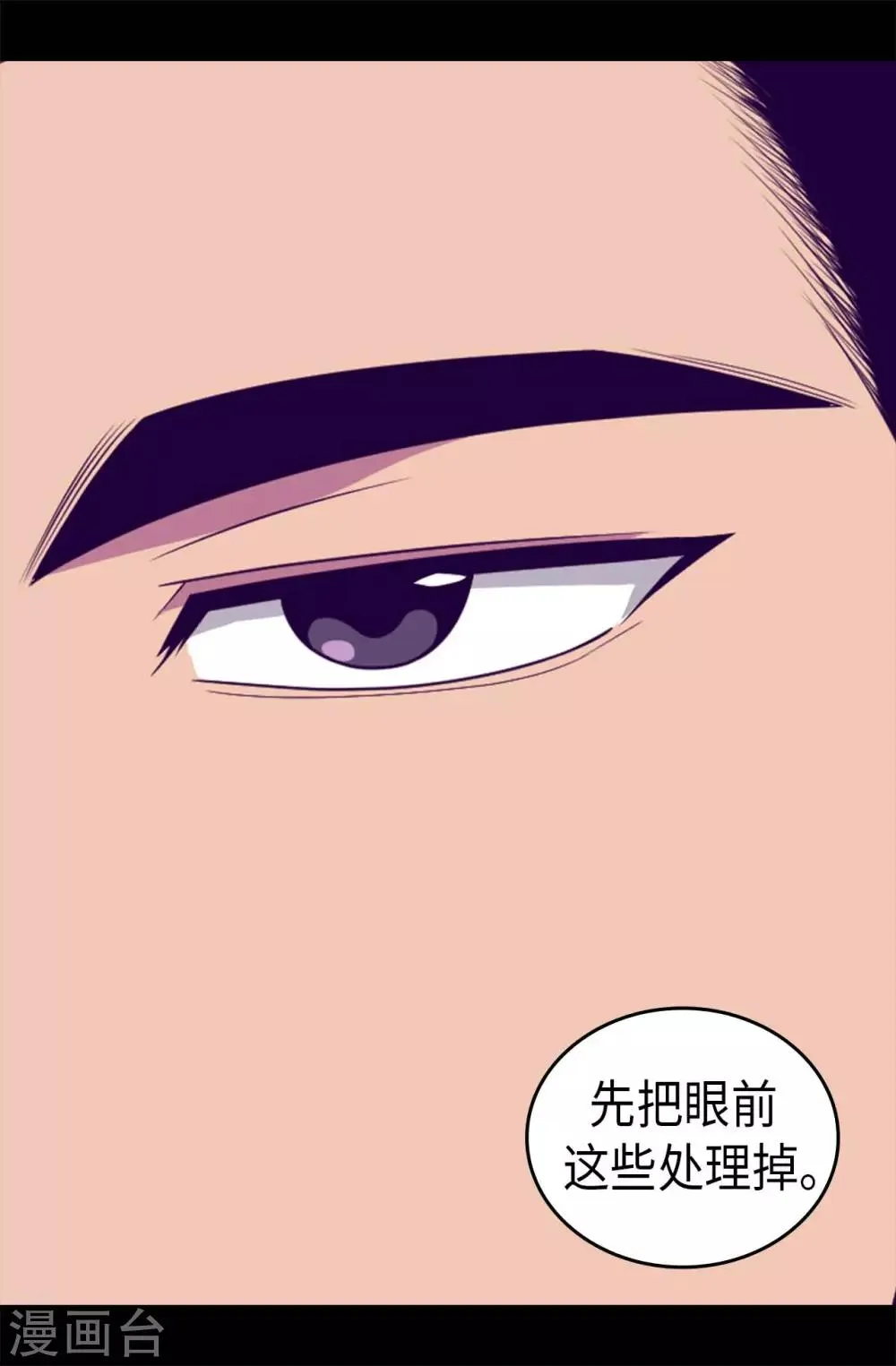 第422话 留下活口 第13页
