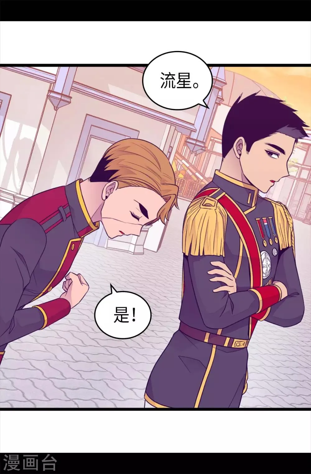 第422话 留下活口 第15页