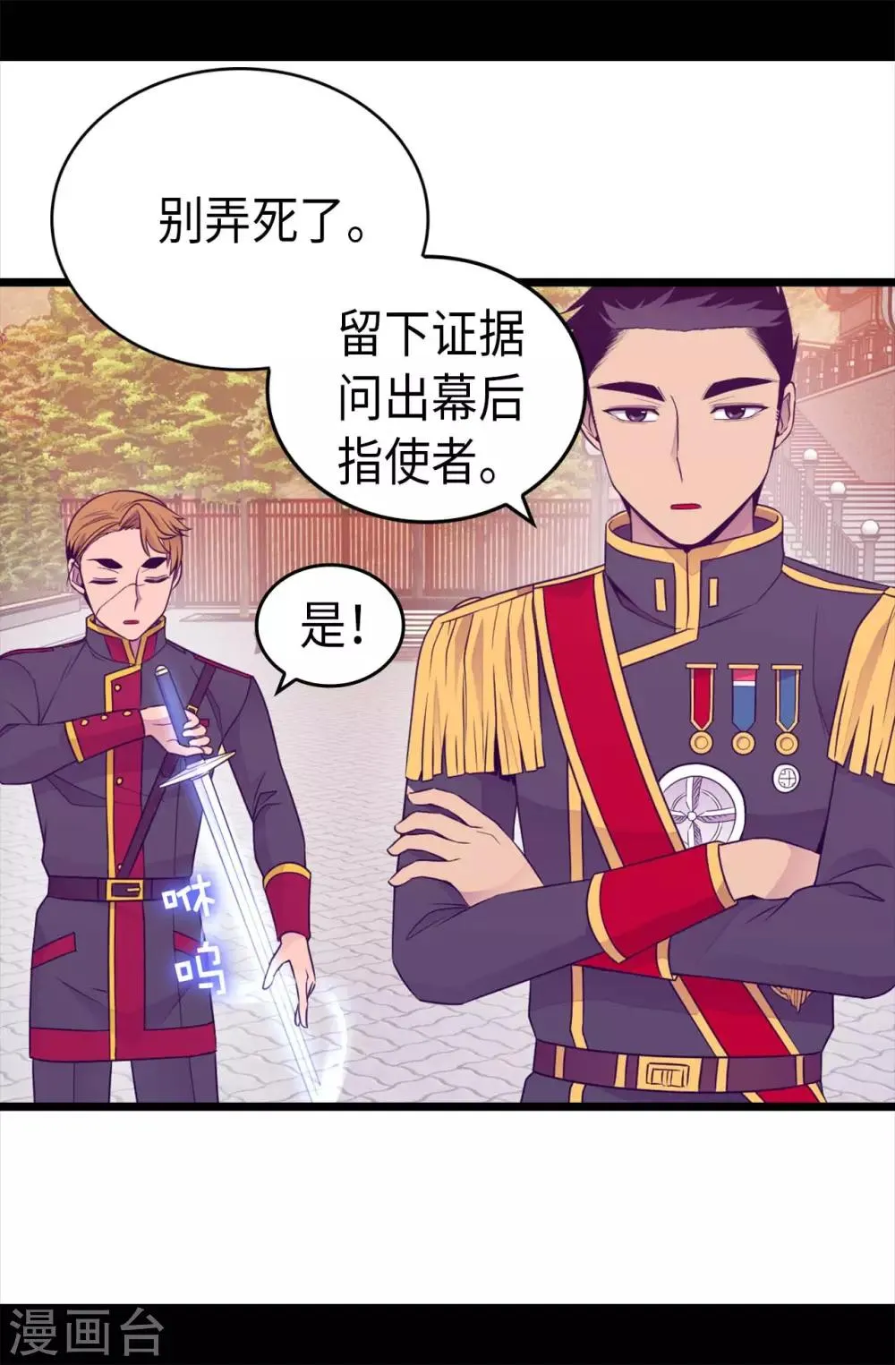 第422话 留下活口 第16页