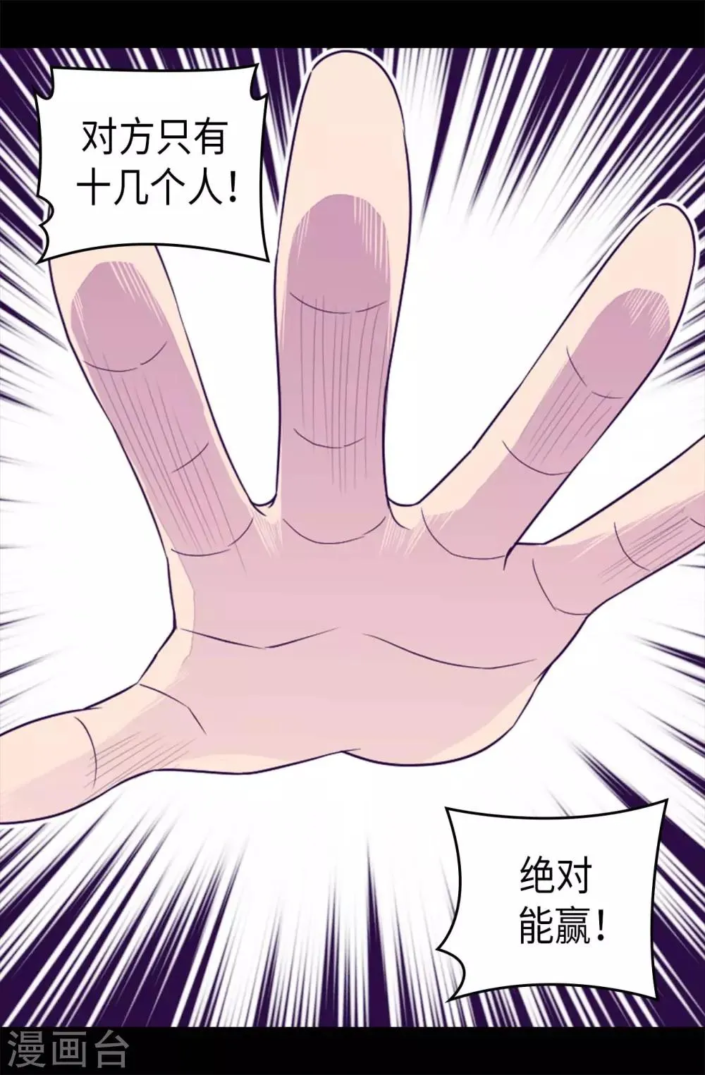 第422话 留下活口 第19页