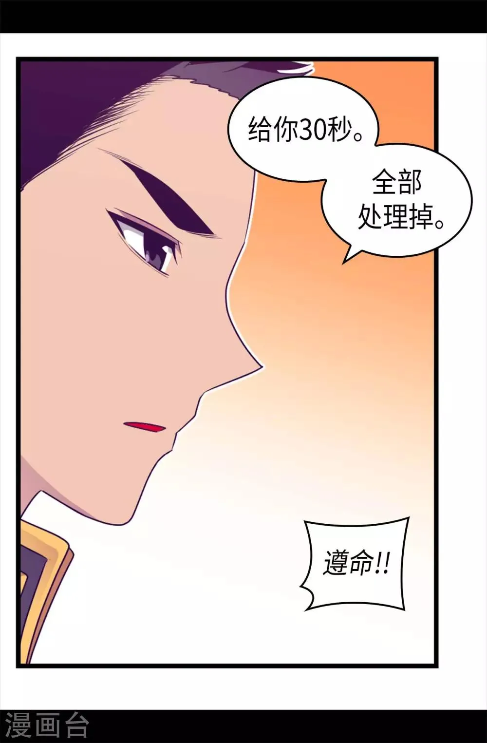 第422话 留下活口 第22页