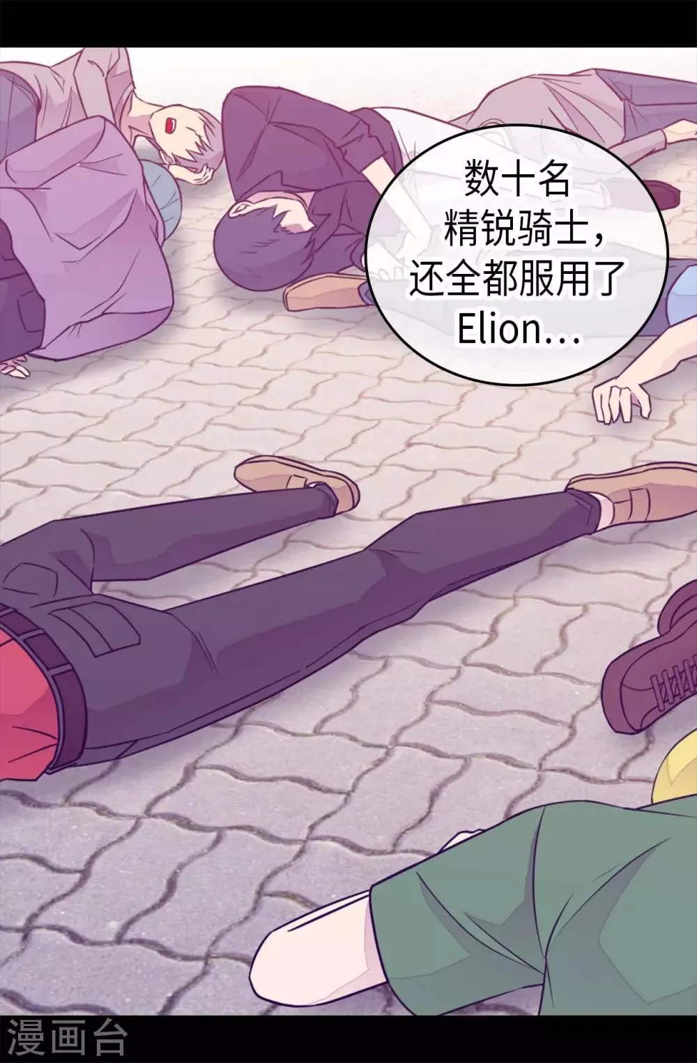 第422话 留下活口 第27页