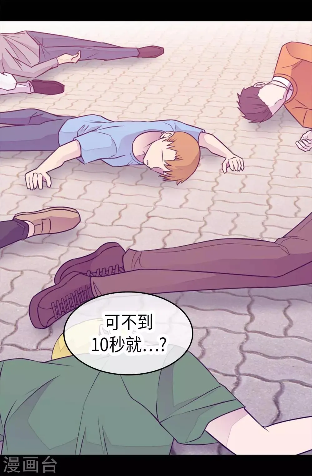 第422话 留下活口 第28页