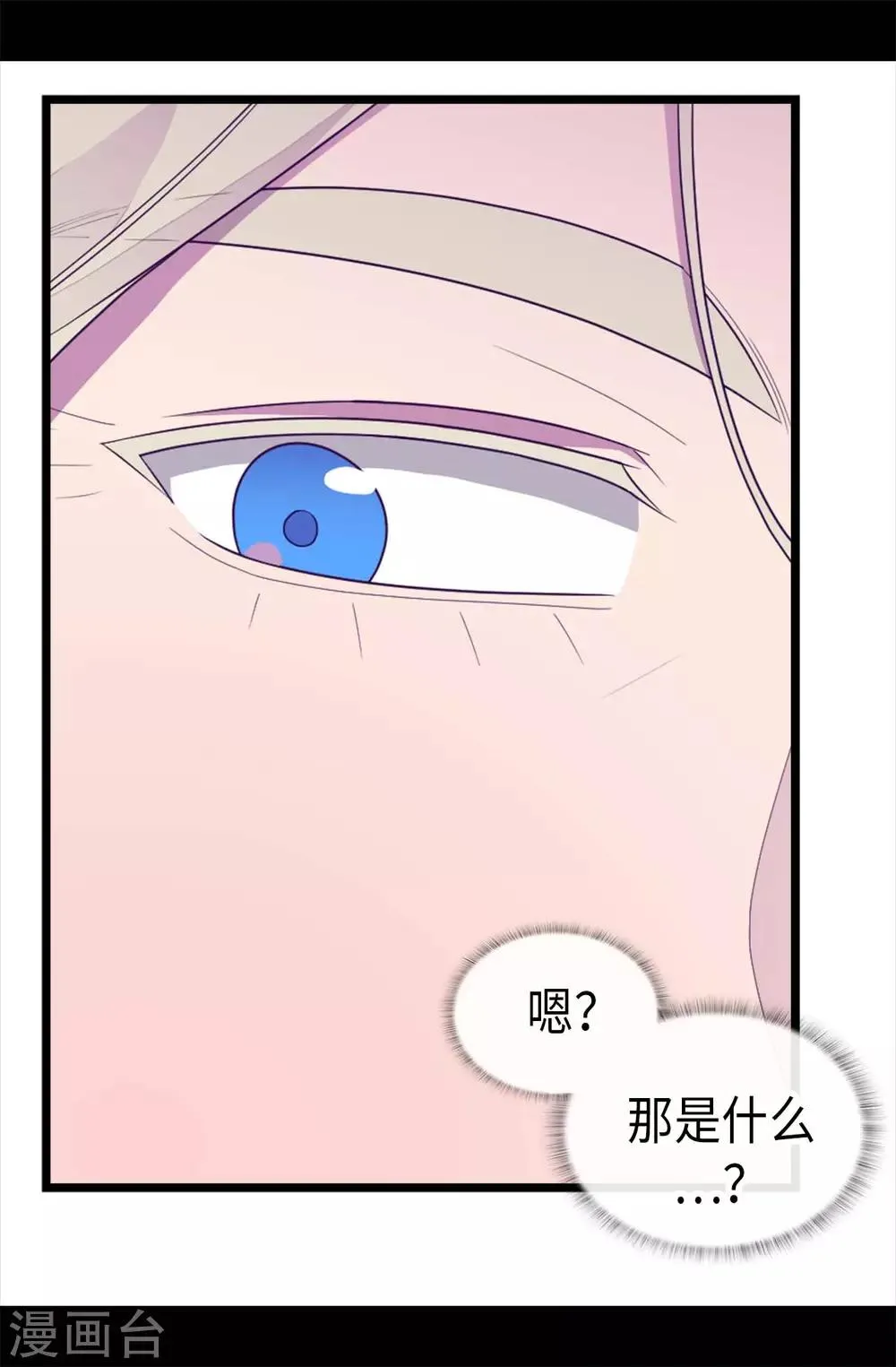 第421话 回去找你算账 第2页