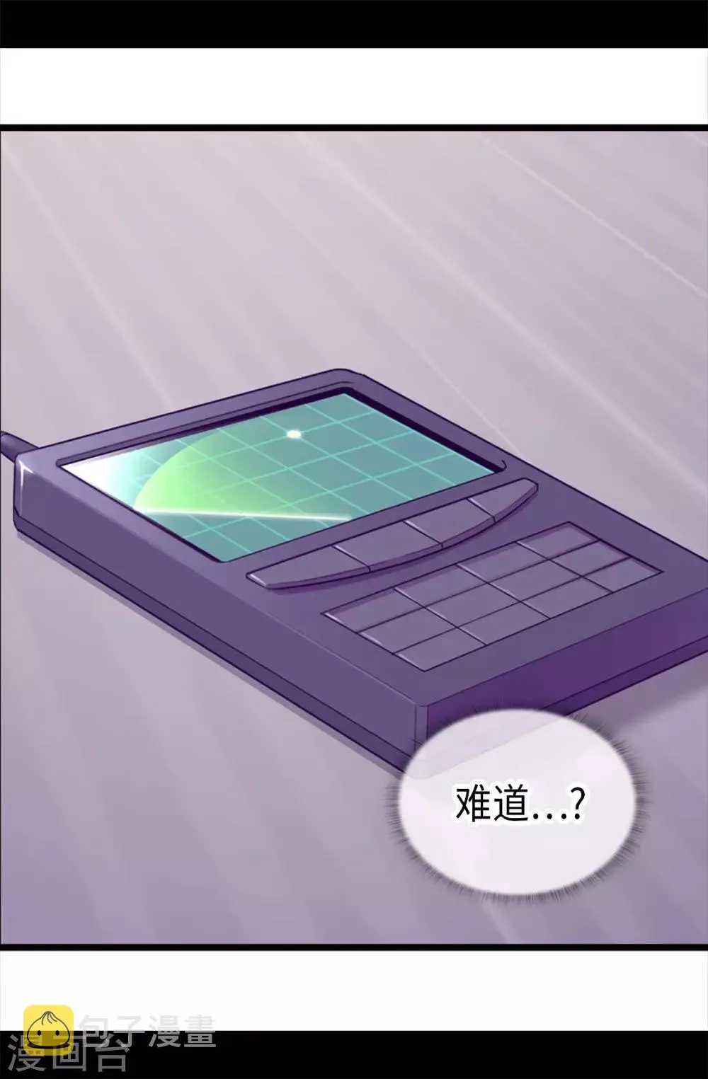 第421话 回去找你算账 第3页