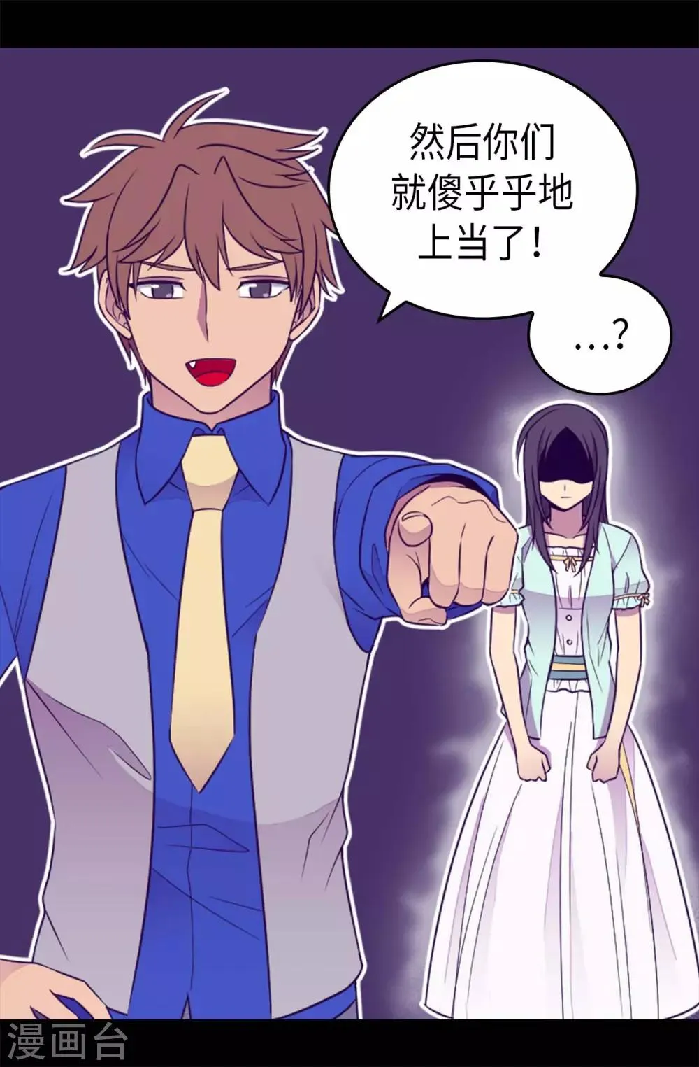 第421话 回去找你算账 第7页