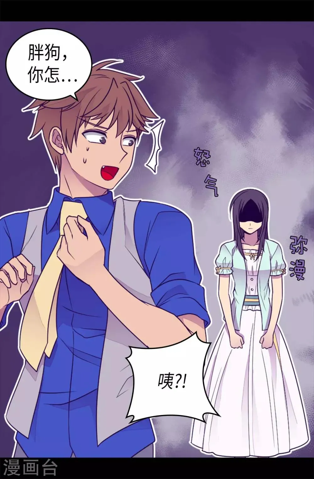 第421话 回去找你算账 第8页