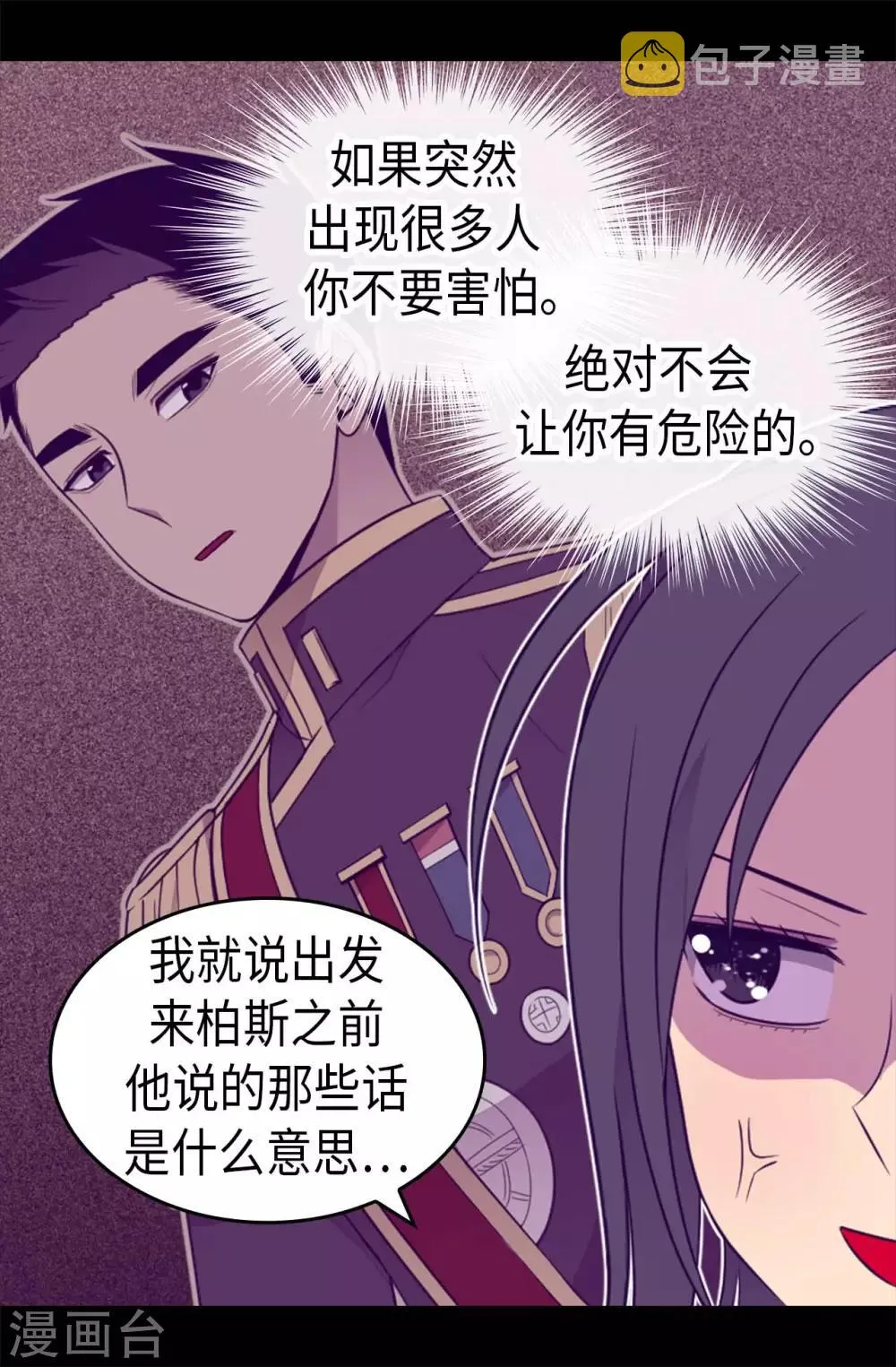第421话 回去找你算账 第9页