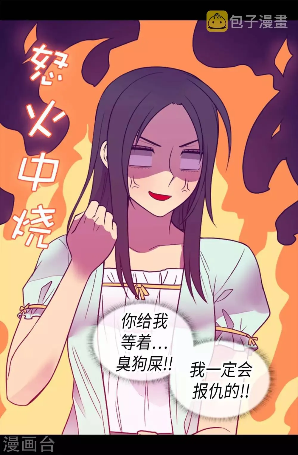 第421话 回去找你算账 第10页
