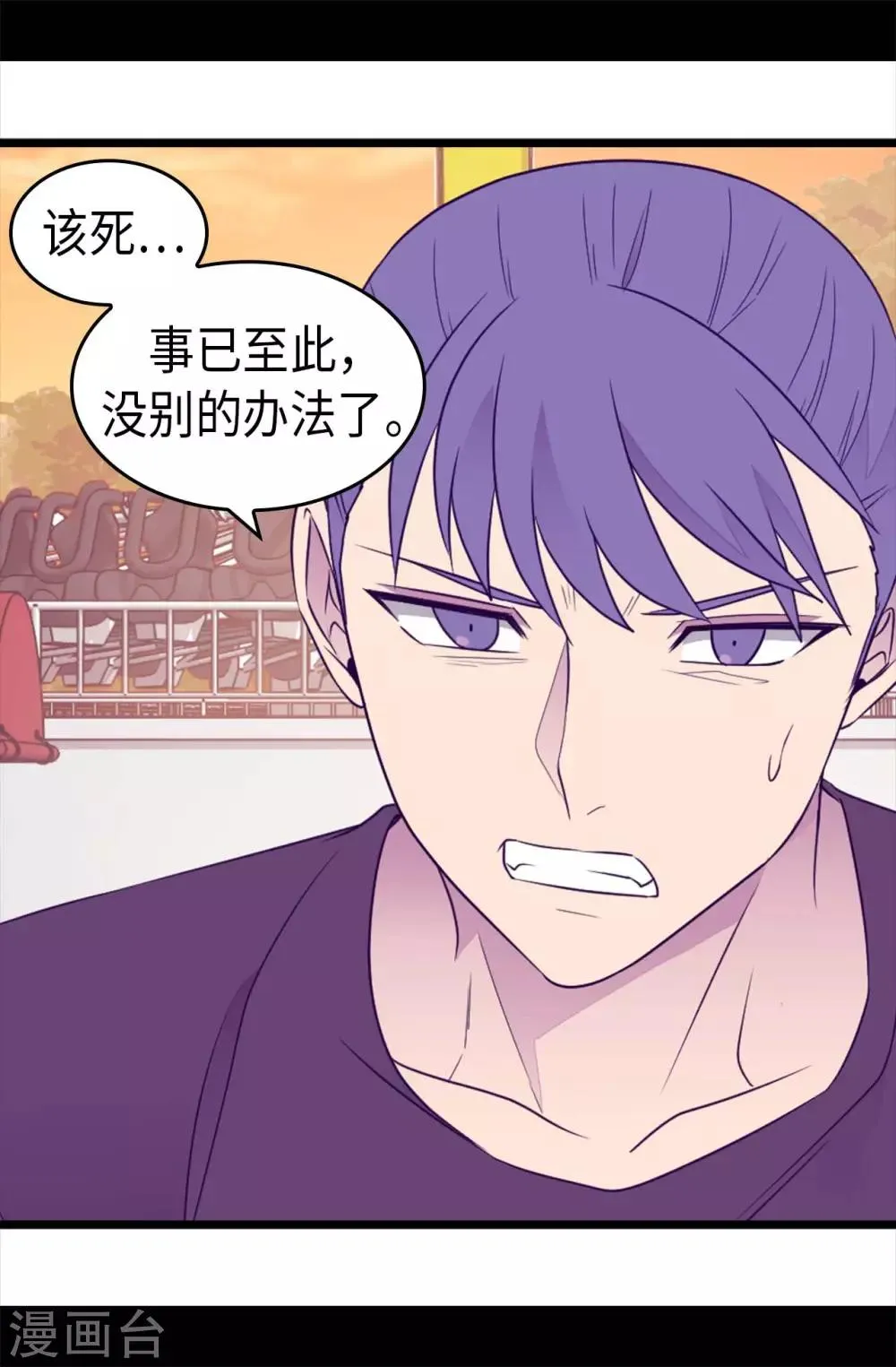 第421话 回去找你算账 第13页