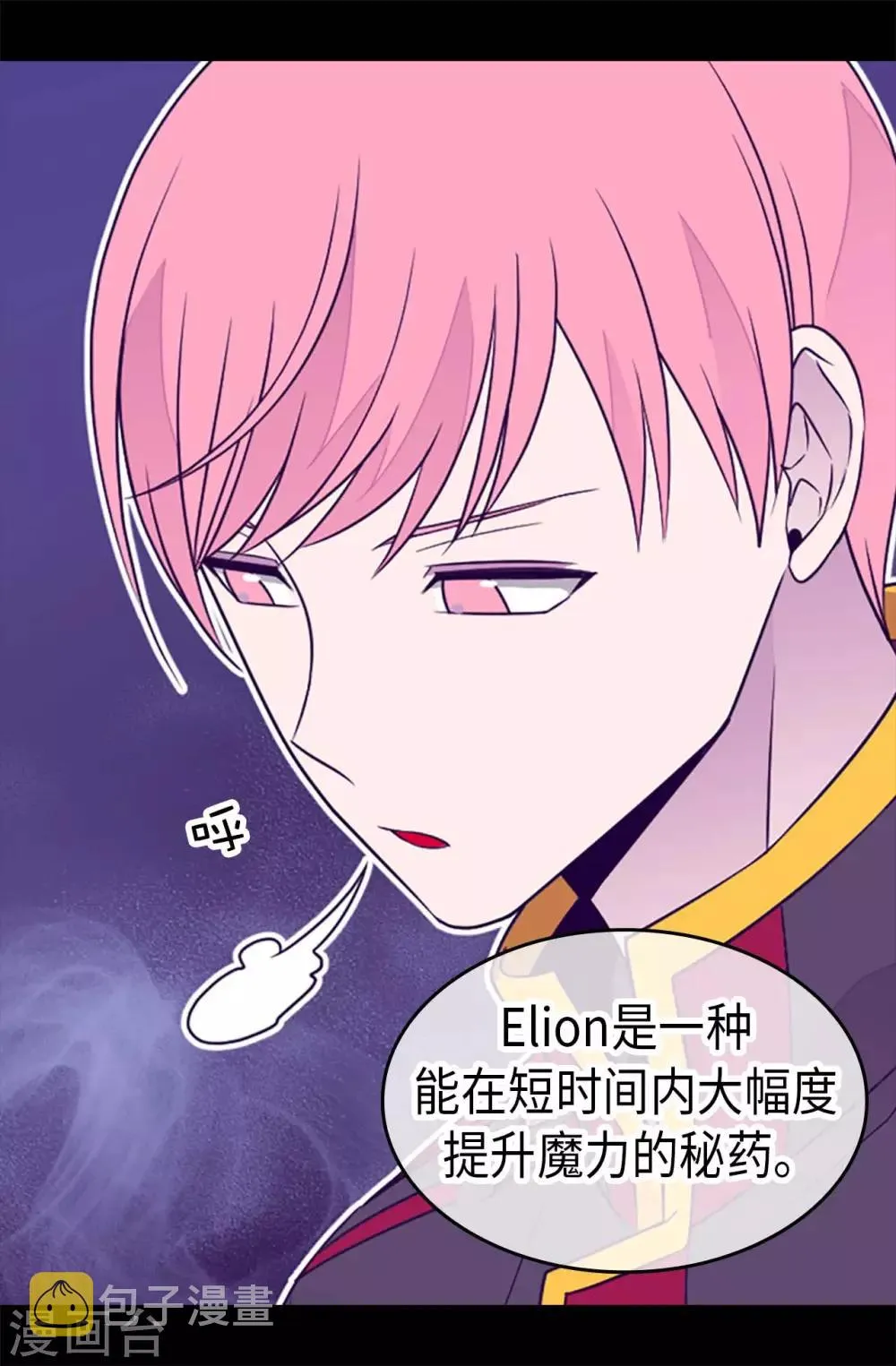 第421话 回去找你算账 第17页