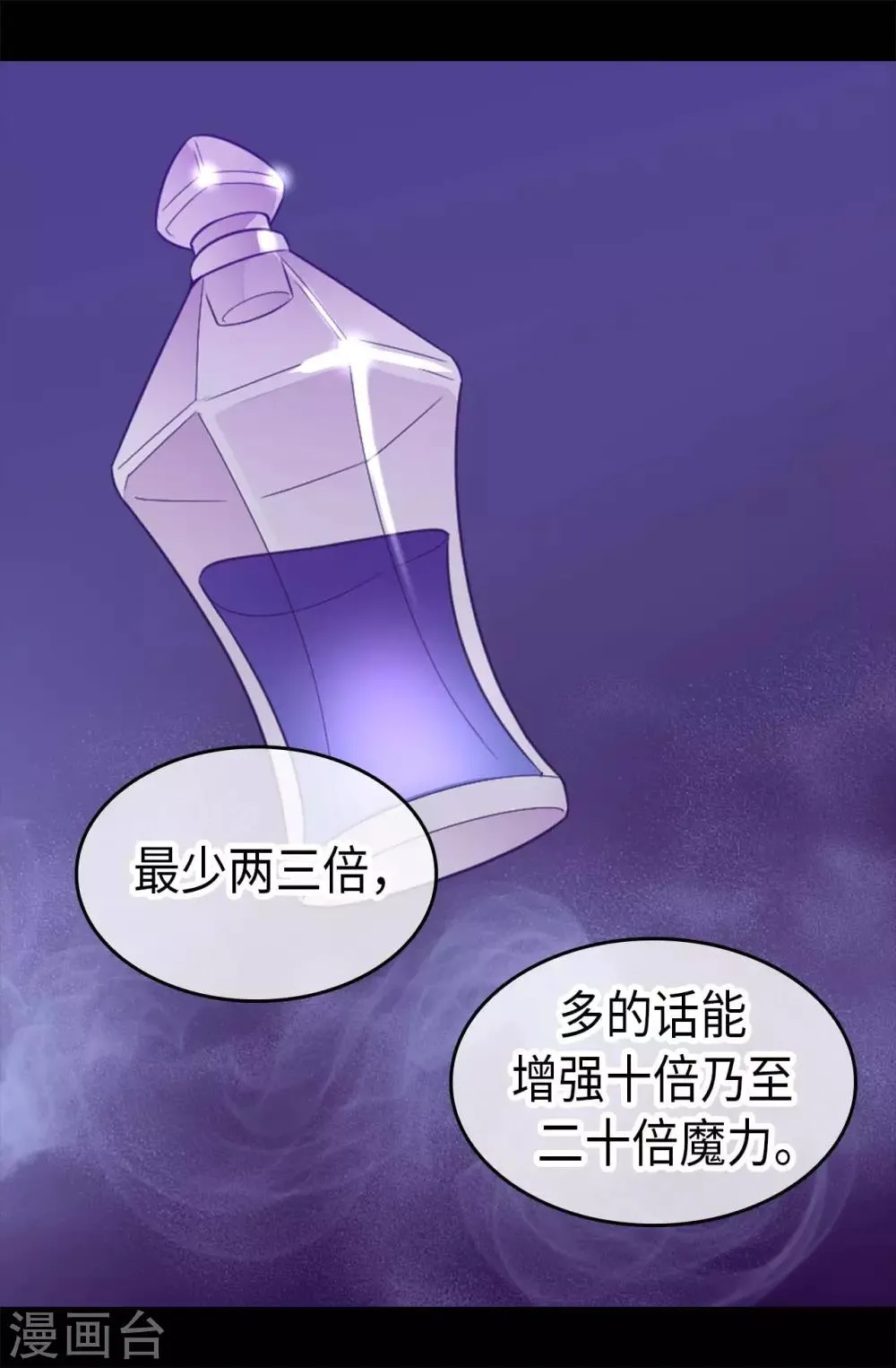第421话 回去找你算账 第18页