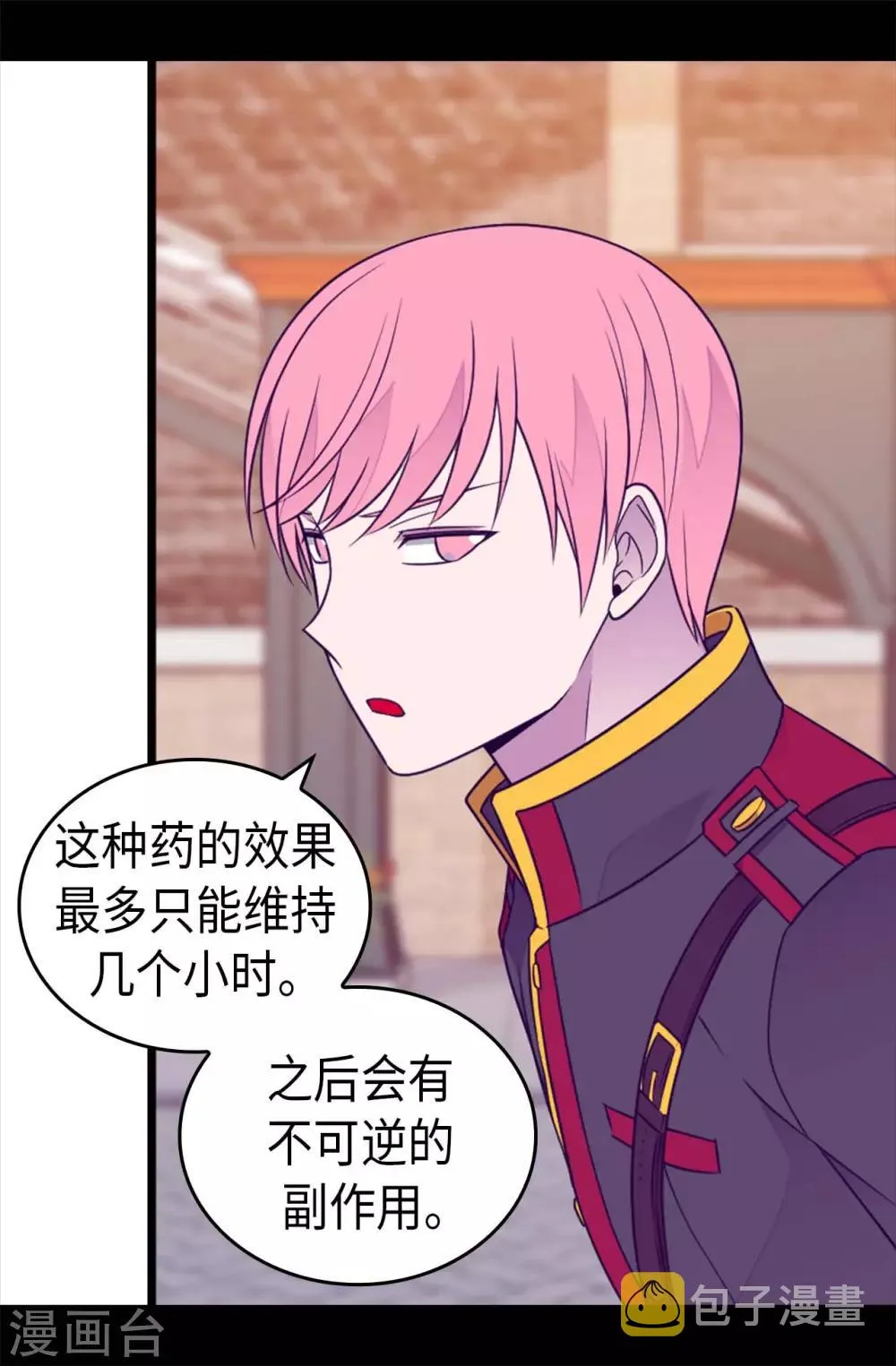 第421话 回去找你算账 第20页