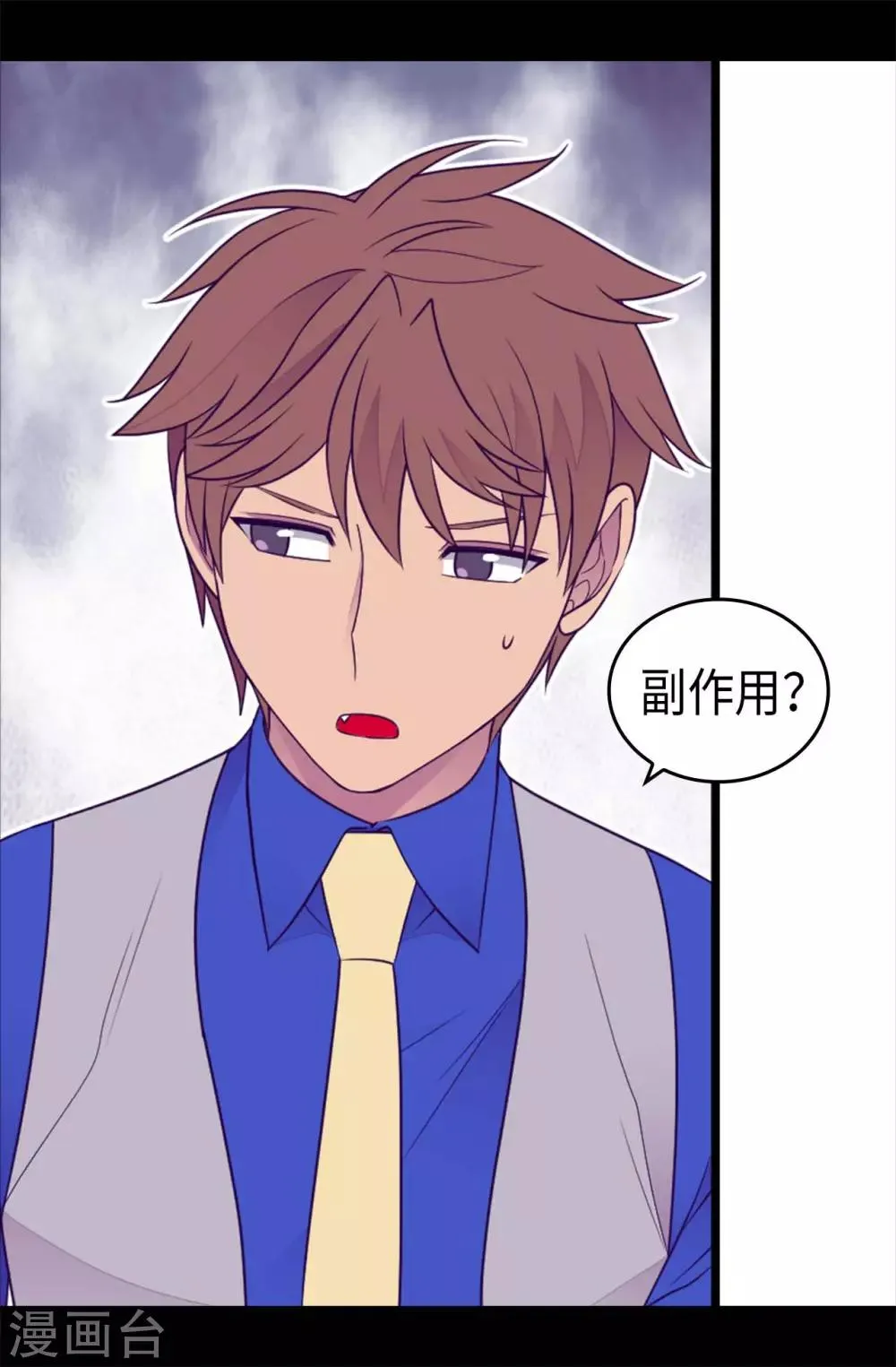 第421话 回去找你算账 第21页