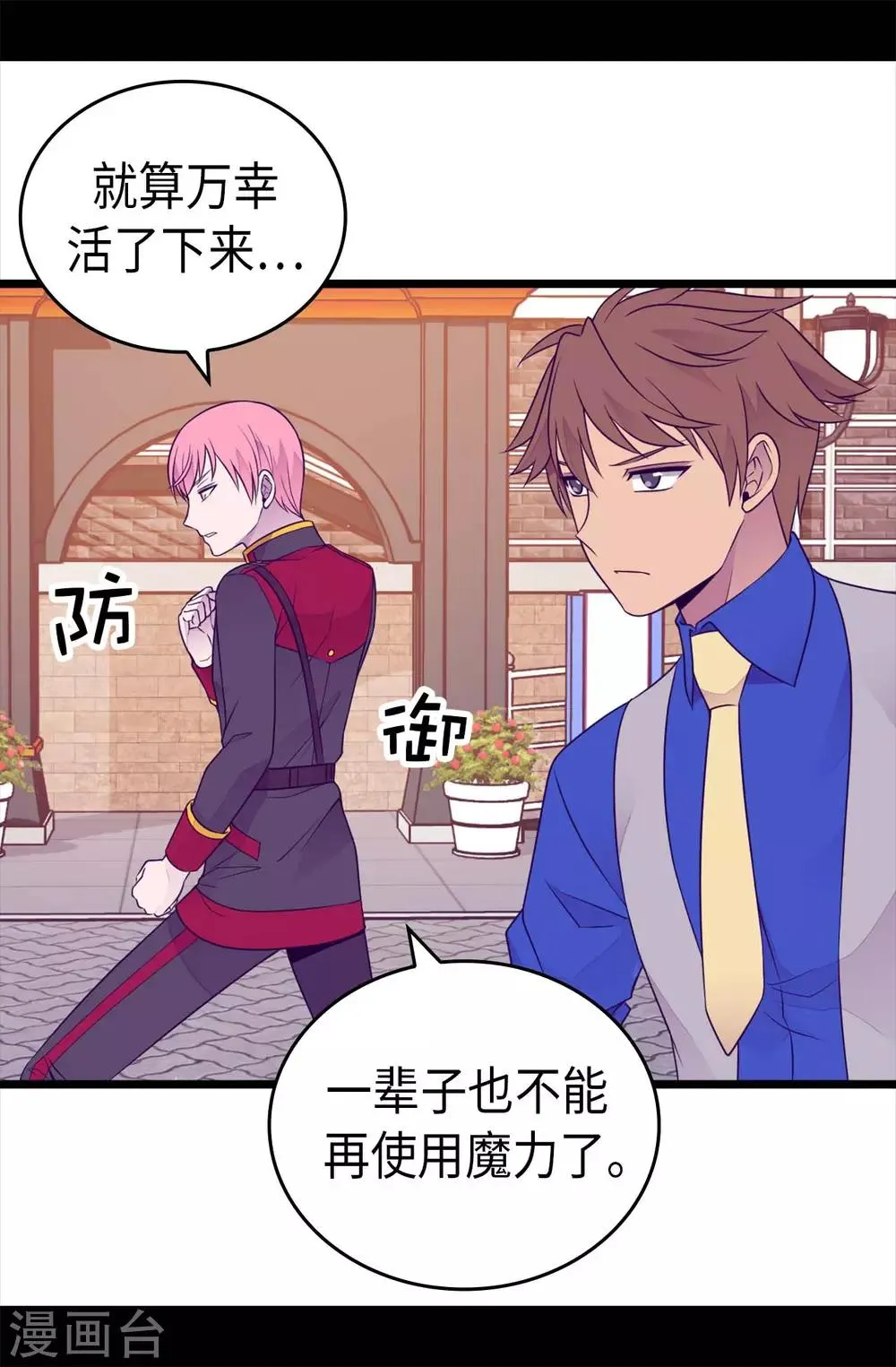 第421话 回去找你算账 第24页