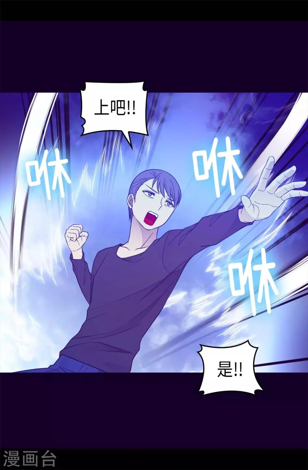 第421话 回去找你算账 第26页