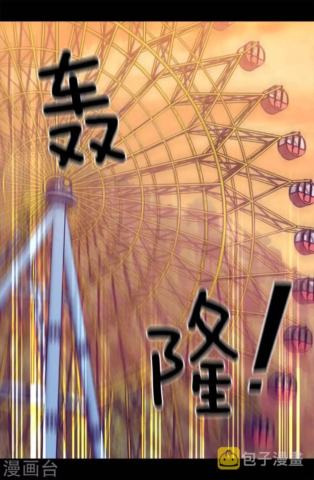 第421话 回去找你算账 第28页