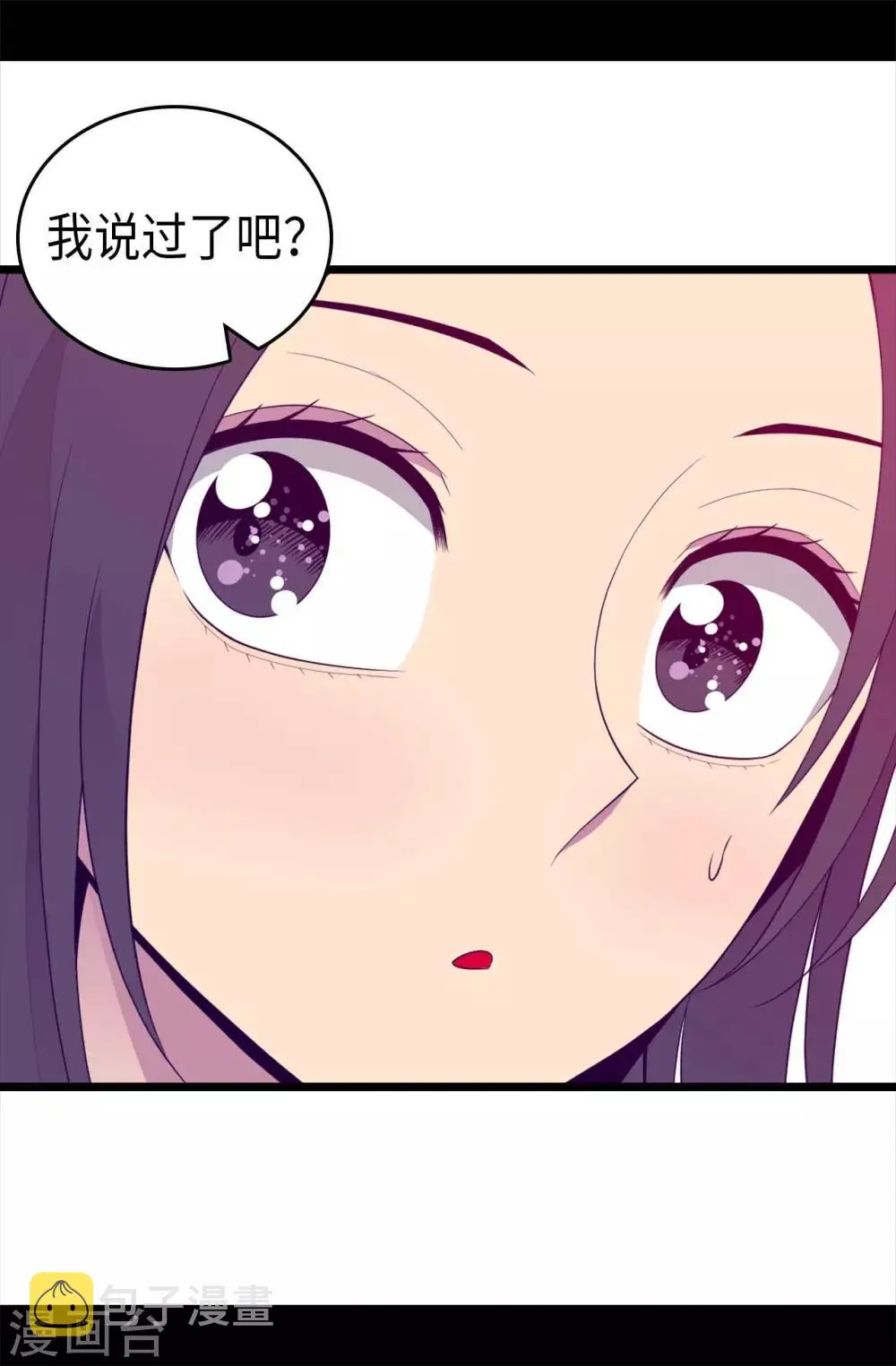 第421话 回去找你算账 第30页