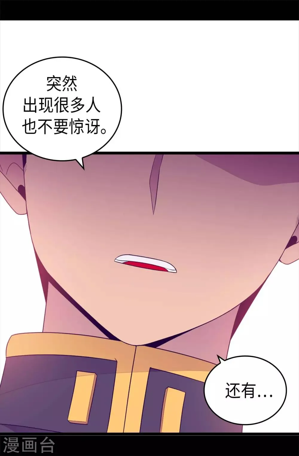 第421话 回去找你算账 第31页